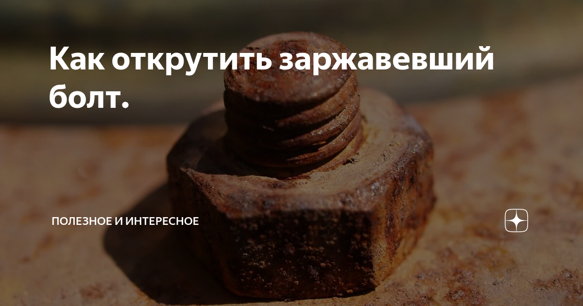 Как отвернуть старый кран (вентиль) Ремонт своими руками и ногами