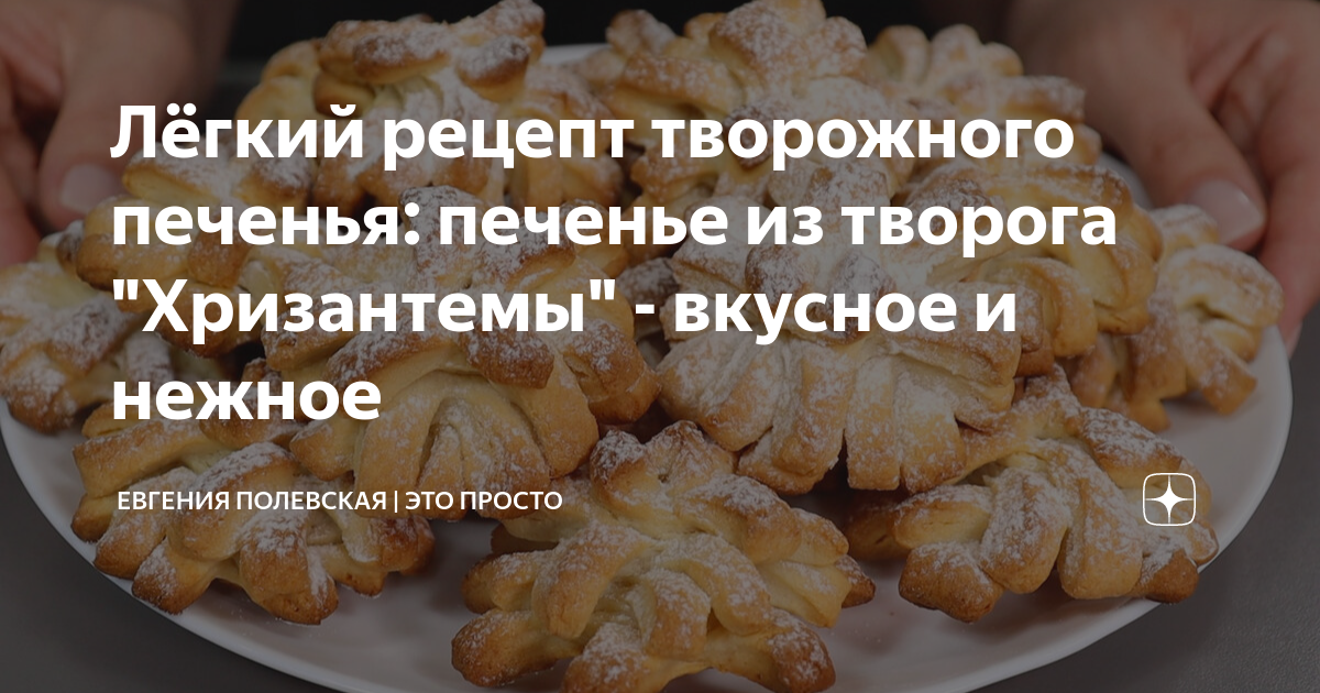 Как приготовить мясной хворост