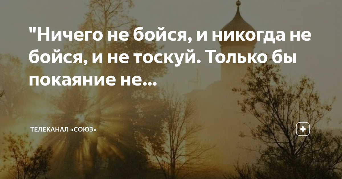 Покайся не стесняйся. Спасибо Господи. Спасибо тебе Господи. Благодарю тебя Господи. Благодарность Богу.