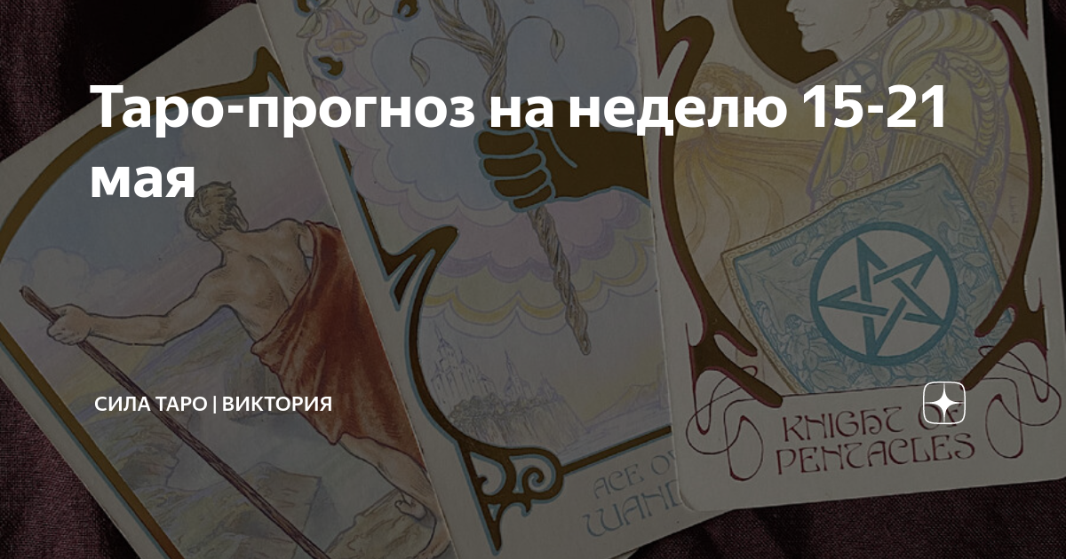 спартакиада фото. 14 мая сила. 14 мая сила. мощь сила партнерство. пролетье славянский праздник 14 мая.