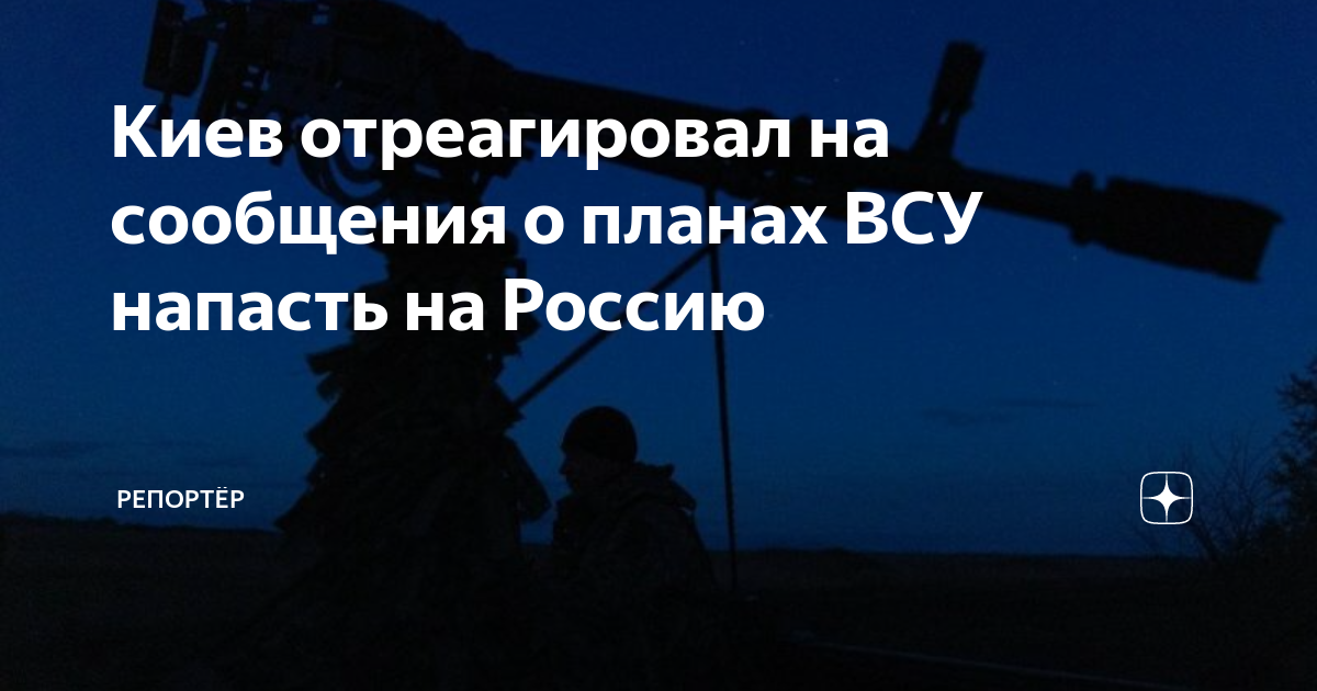 Планы всу напасть на россию