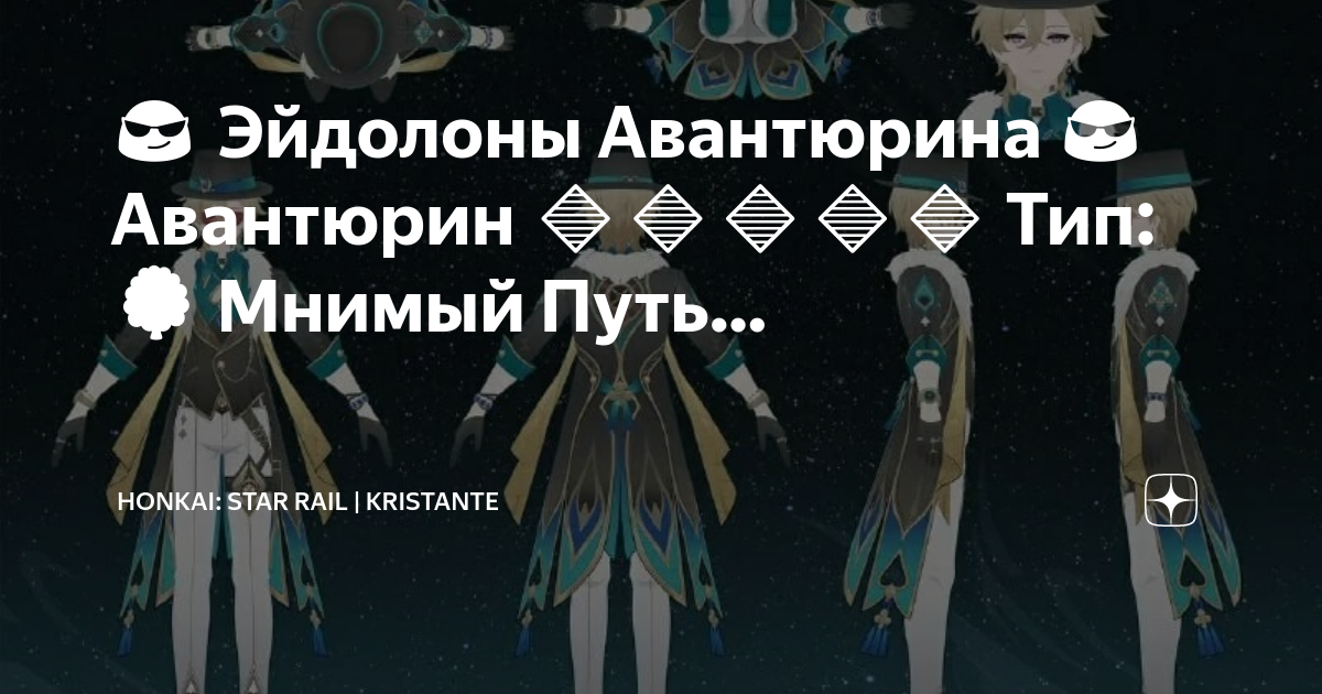 зеле honkai star rail. хонкай модельки. Honkai star rail авантюрин. Honkai star rail авантюрин. хонкаи стар персонажи.