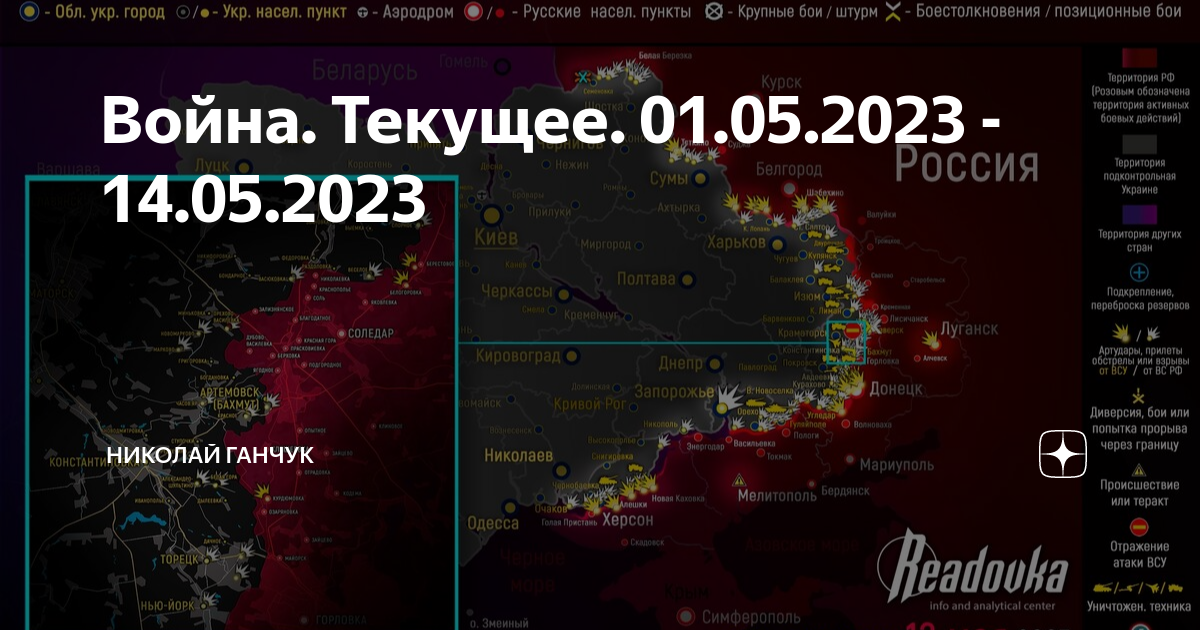 Последние новости с украины 2023 на сегодня