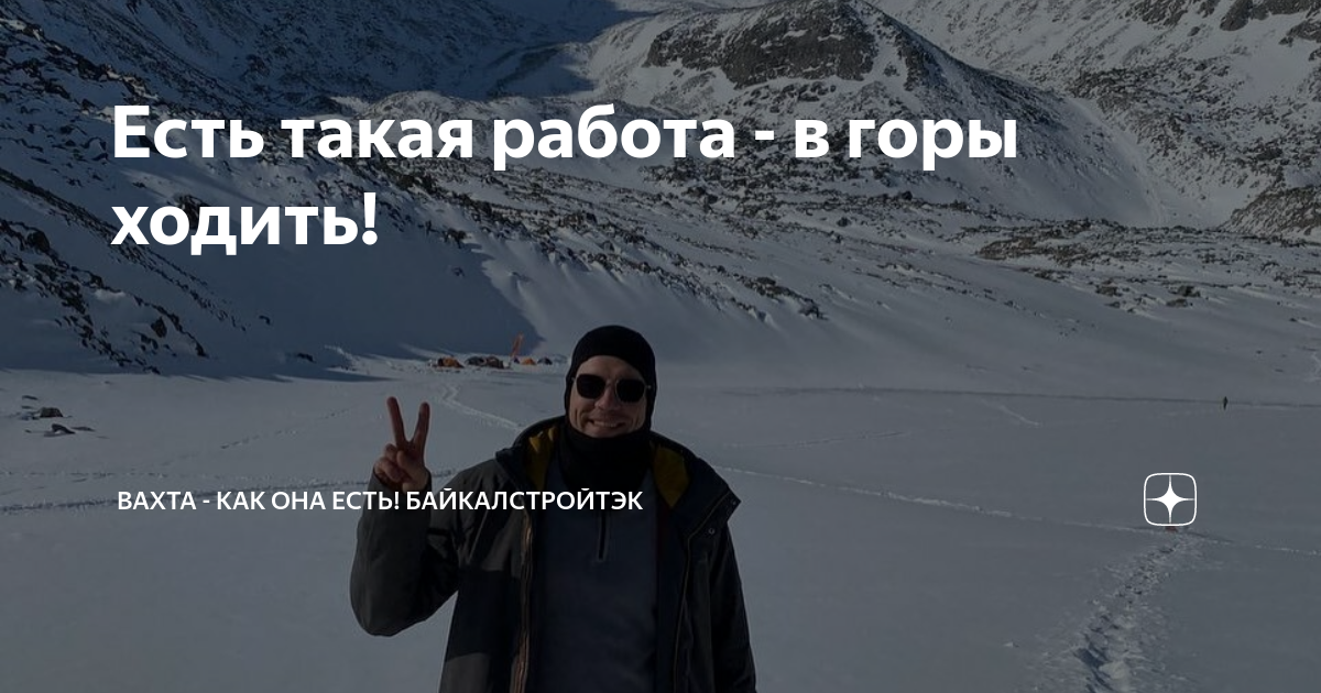 Байкалстройтэк. Байкалстройтэк. Сергей лобашов. Сергей лобашов ульяновск. Байкалстройтэк девушка ведущая.