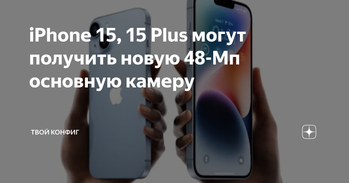 Iphone 15 plus