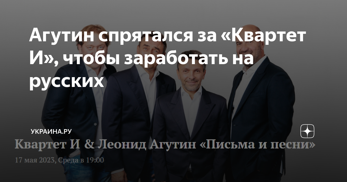 квартет и и агутин билеты