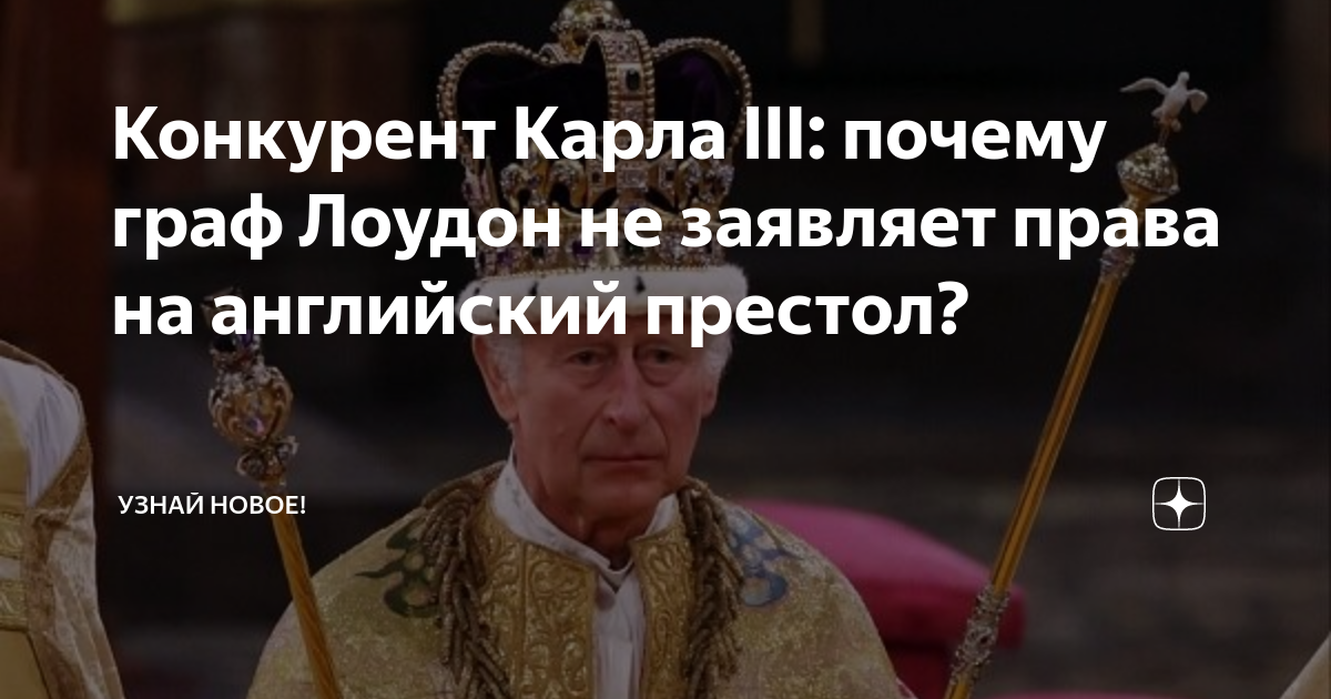 Очередь на британский престол. Взойти на престол. Женщины на престоле. Монарх.