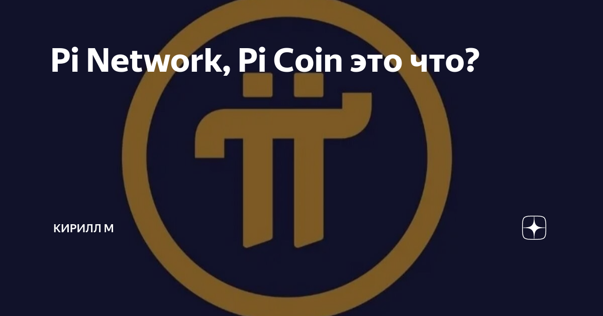 Pi Network Pi Coin