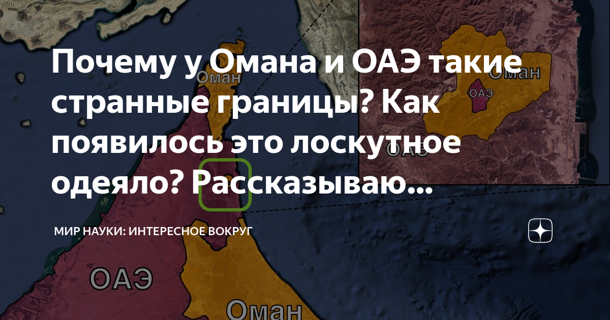 Карта Оман