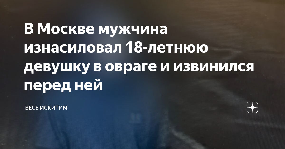 Ее задушил водитель такси: всё, что известно об убийстве беременной женщины под Волгоградом