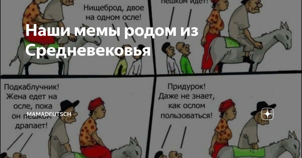 Осел останется ослом хотя осыпь его звездами. Притча про осла. Притча про ослика. Общественное мнение осёл. Притча про ишака.