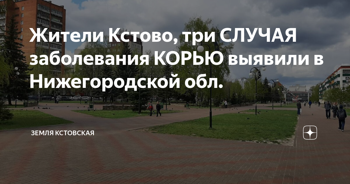 Погода в кстово на апрель. Ртищево сквер. Жизнь в Краснодаре. Куда можно сходить в Краснодаре. Губернатор раскритиковал Ейскую набережну.