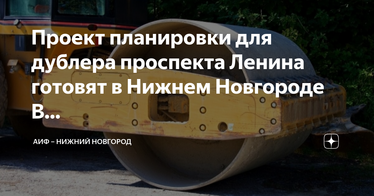 Дублер проспекта ленина в нижнем новгороде схема