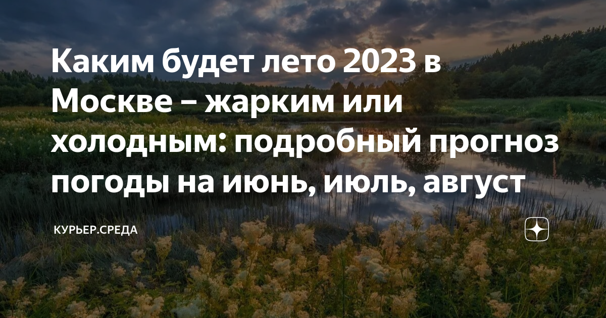 очень очень жарко. почему летом тепло а зимой холодно астрономия. летом жарко зимой холодно. слишком жарко слишком холодно. сухое тёплое лето холодная снежная зима.