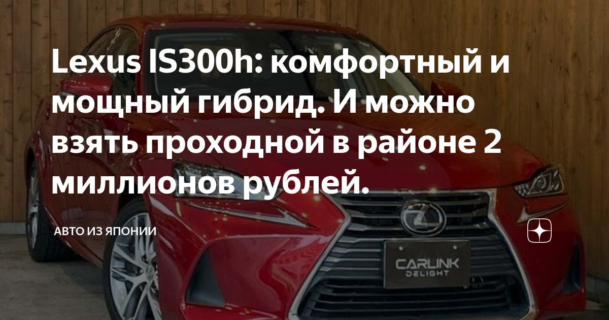 Проходной автомобиль из японии