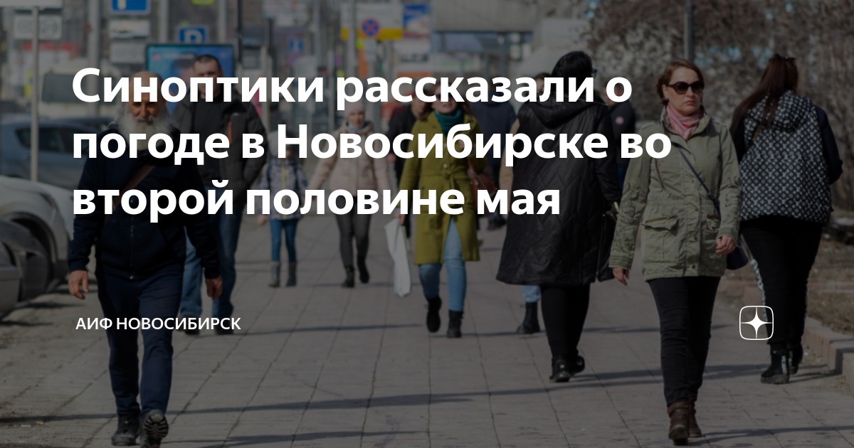 1 Майский декада.
