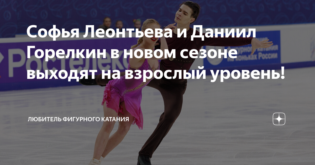 Предвзятый спорт фигурное катание дзен