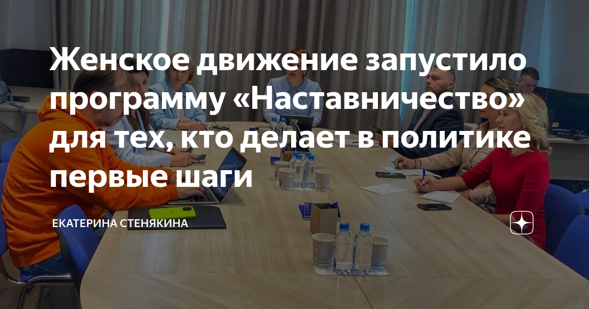 Федеральный партийный проект женское движение единой россии Участники партпроекта "Женское движение "Единой России" определили планы на 2023