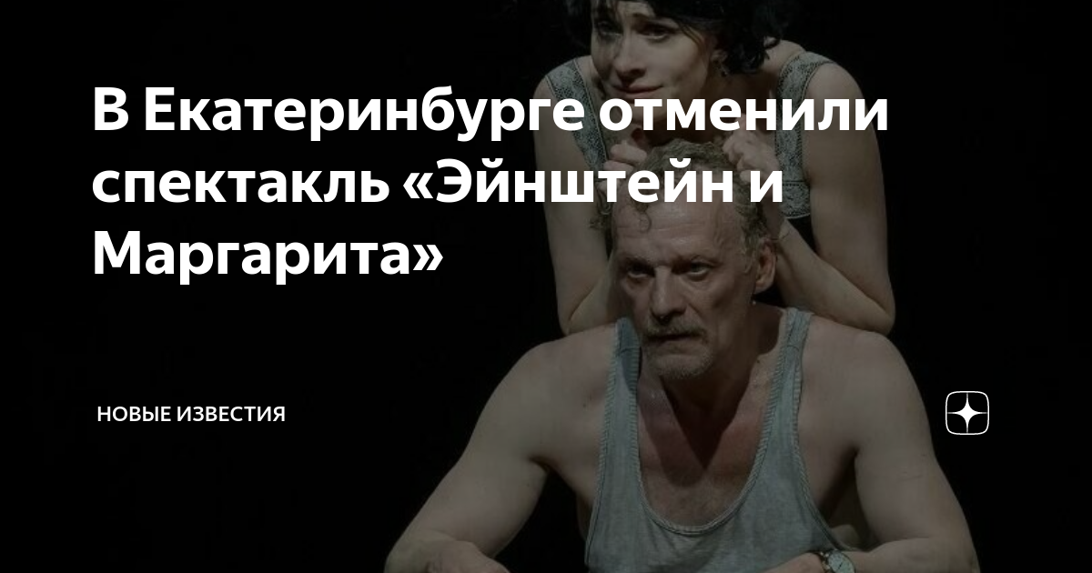 Почему отменили спектакль с серебряковым и раппопорт. Раппопорт и серебряков спектакль. спектакль афоризмы. спектакль с серебряковым и раппопорт отменили в.