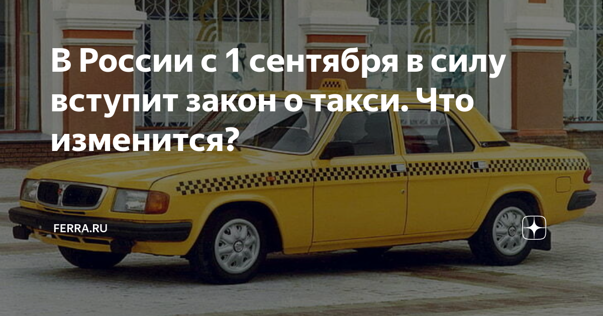 С 1 сентября такси новый. Сколько стоили советские автомобили. Сколько стоила машина в СССР. Сколько стоили Жигули в СССР. Стоимость автомобилей в СССР.