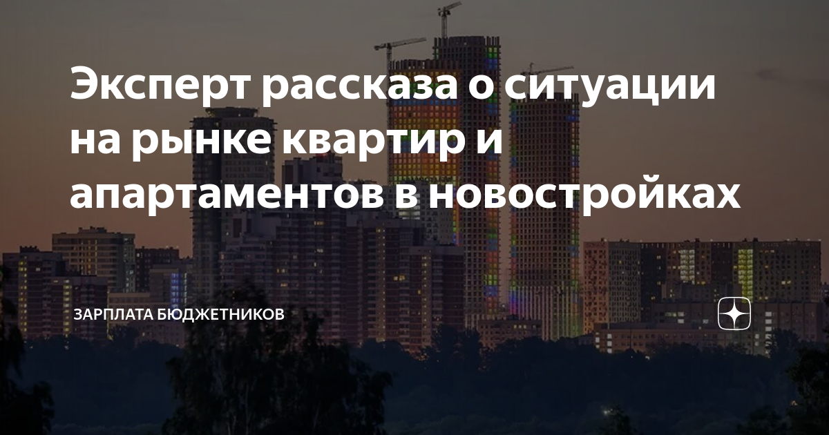 бюджетника дзен