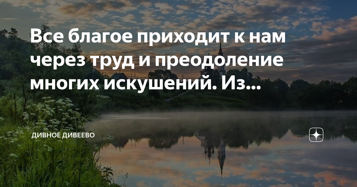 Преодолеть соблазны. Преодолеть соблазны
