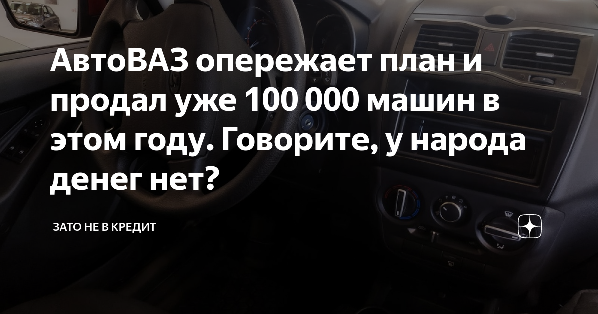 Планы автоваза на 2023