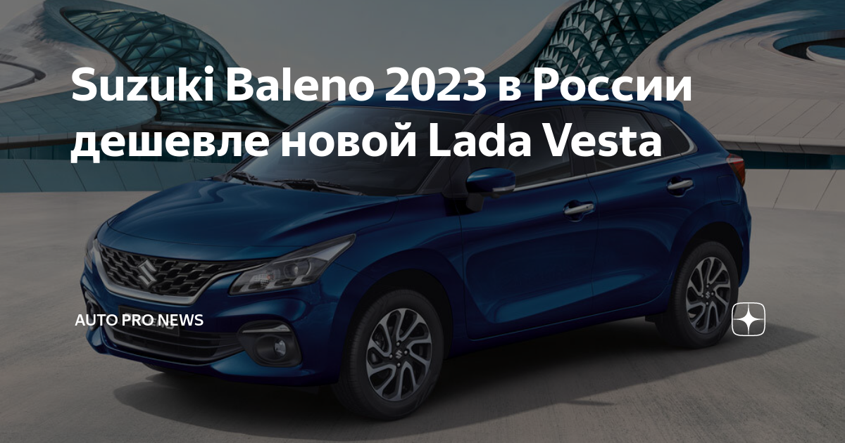 Suzuki baleno 2023