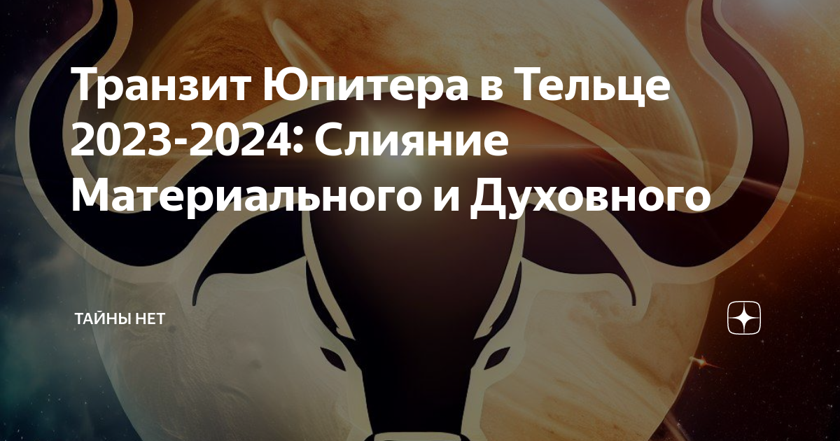 Ангела перл телец 2023