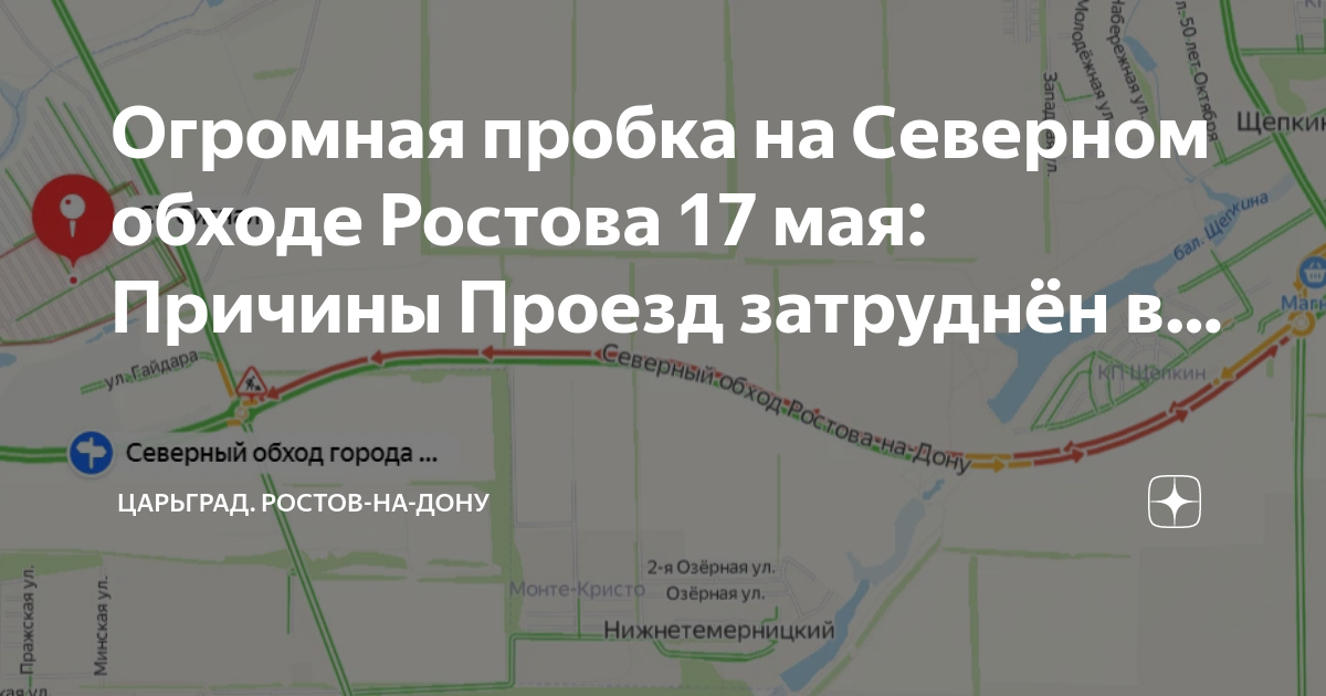 Карта северного обхода ростова на дону