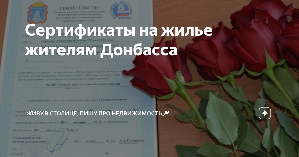 сертификат на жилье жителям. государственный жилищный сертификат. сертификат на жилье жителям. сертификат на жилье жителям. сертификат на приобретение жилья.