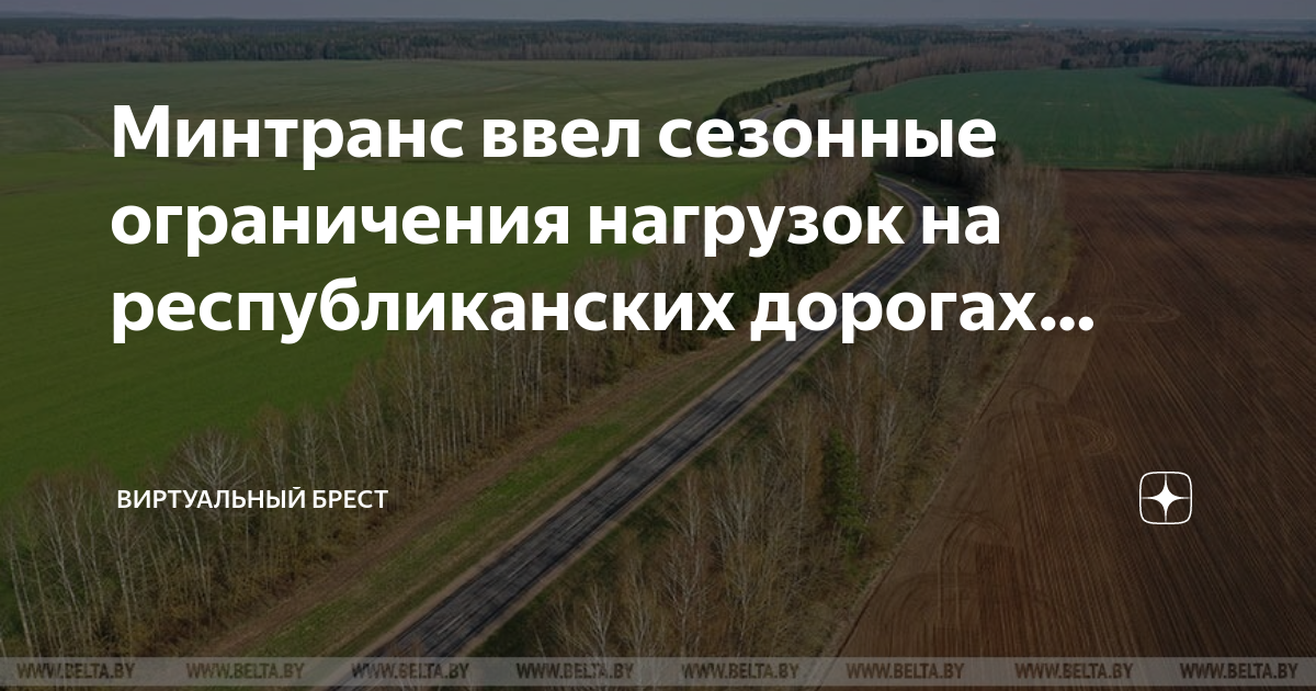 Ограничение на ось 2025. Ограничение на ось 2025