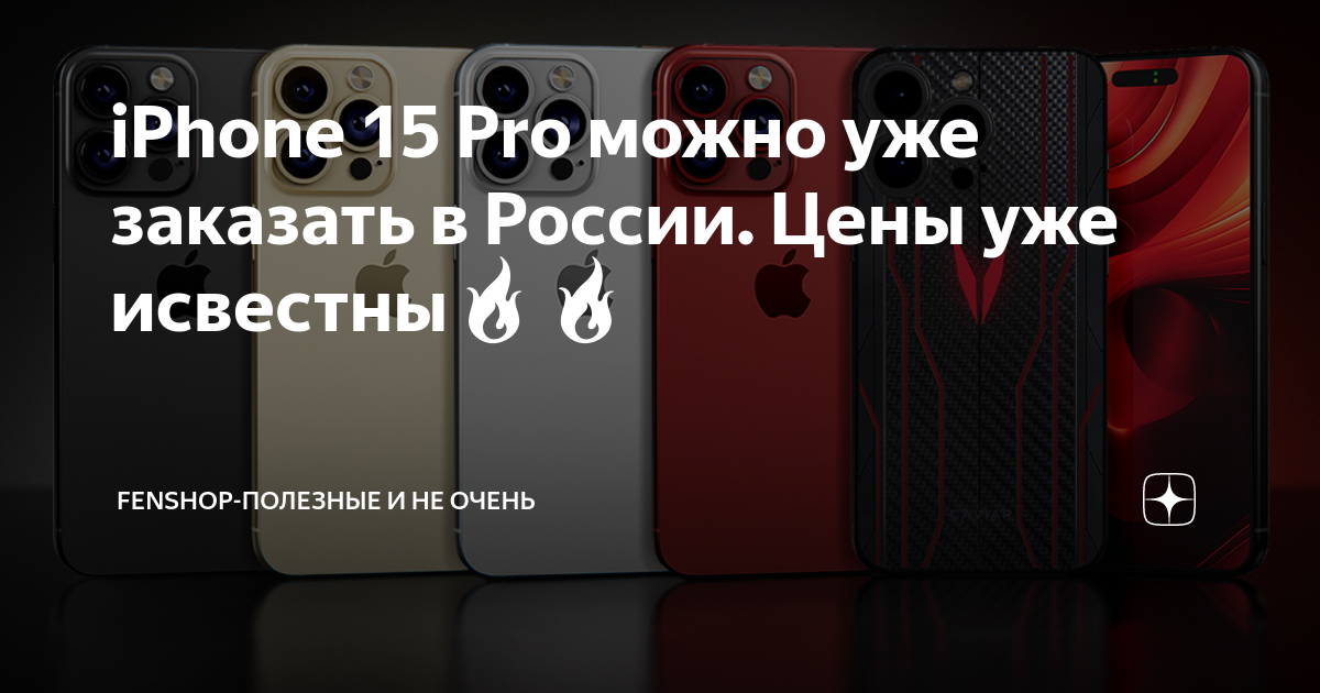 Когда вышел 15 pro max