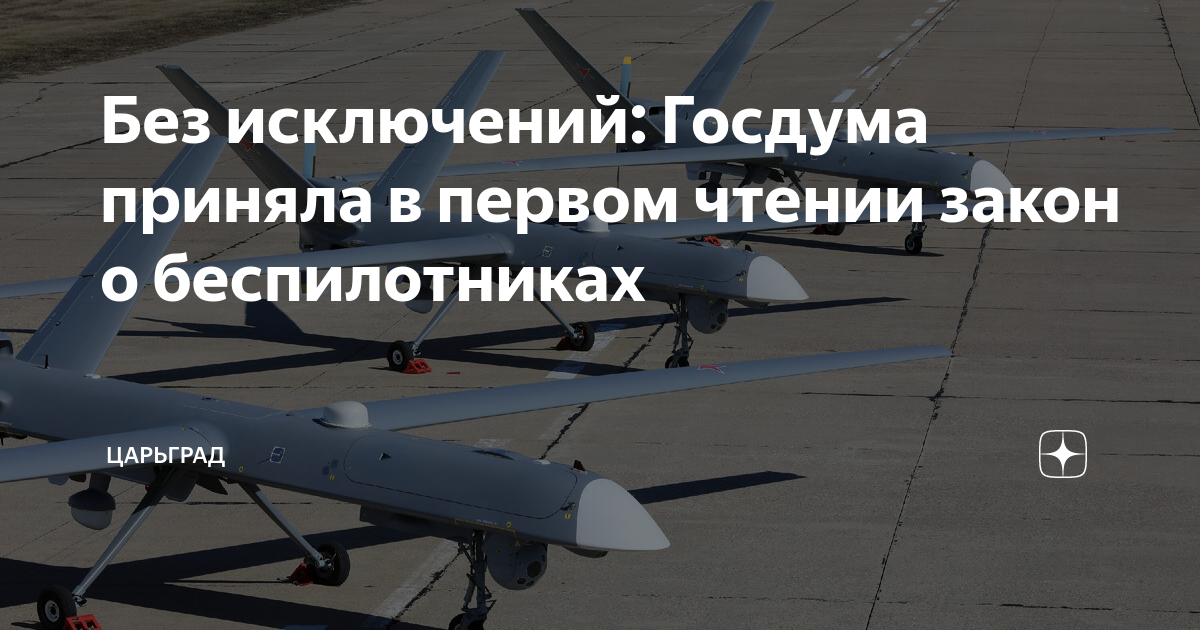 Закон о бпла. Испытания БПЛА. Х-БПЛА ракета. A9-x беспилотный авиационный комплекс. Беспилотные камикадзе российские.