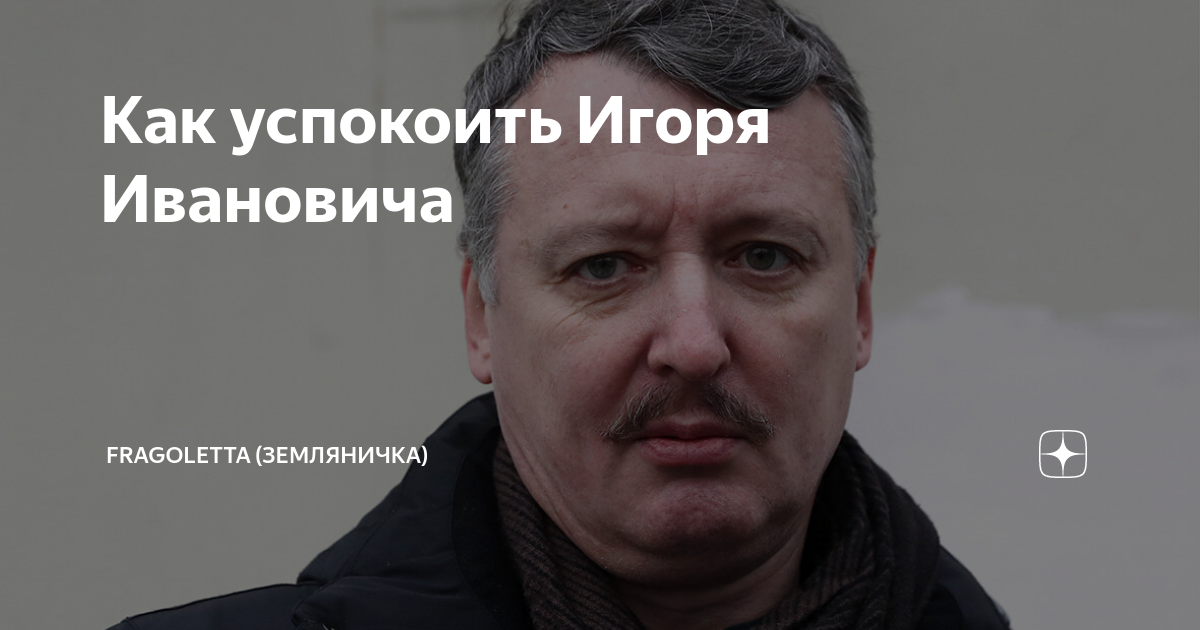 Дмитрий кулеба карикатуры. Фраголетта дзен блог. Фраголетта дзен блог. Фраголетта дзен блог. Фраголетта дзен блог.