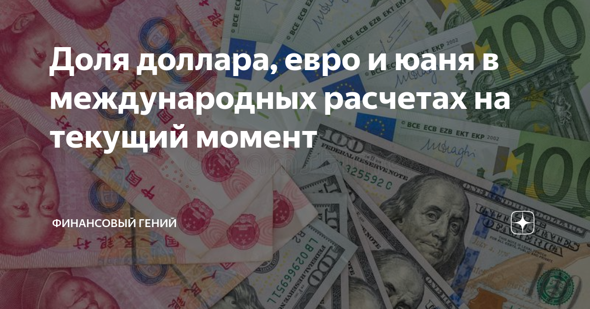 760 юаней в долларах