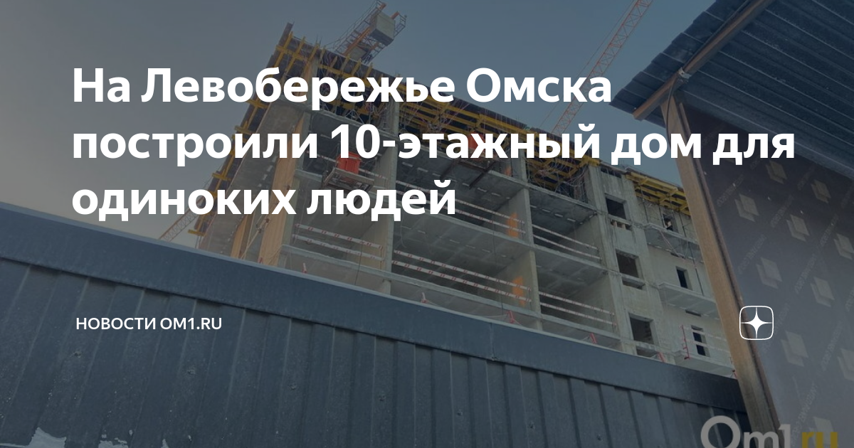 Левобережье управляющая омск. Левобережье управляющая компания омск сайт. Бомбоубежище в омске левобережье на карте. Левобережье воропаева. Левобережье управляющая омск.