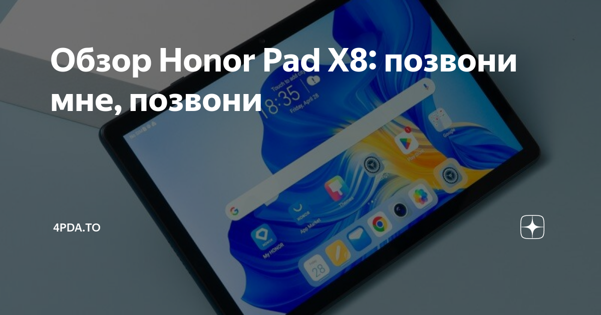 Honor pad x8 стилус