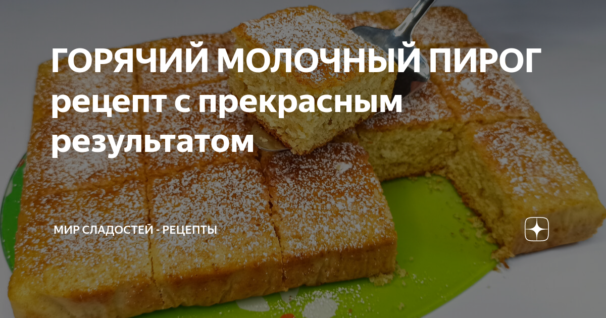 Белковый торт с куриной грудкой Для приготовления... Интересный контент в группе