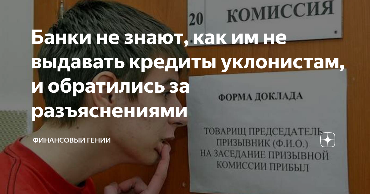 незаконное получение кредита или займа