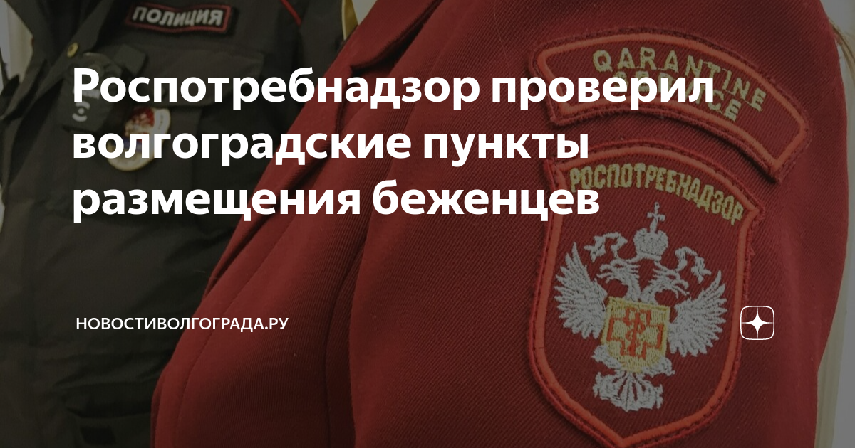 Список работников роспотребнадзора. Роспотребнадзор предупреждает. флаг роспотребнадзора. история появления роспотребнадзора. коксаки роспотребнадзор.