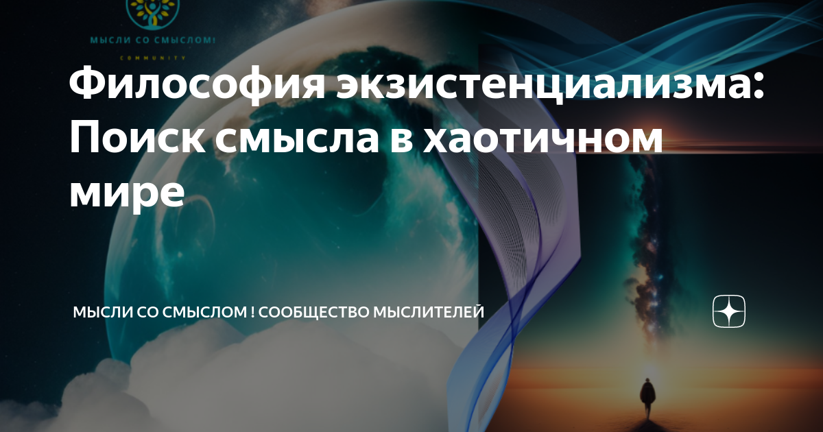 Мыслимые миры философия