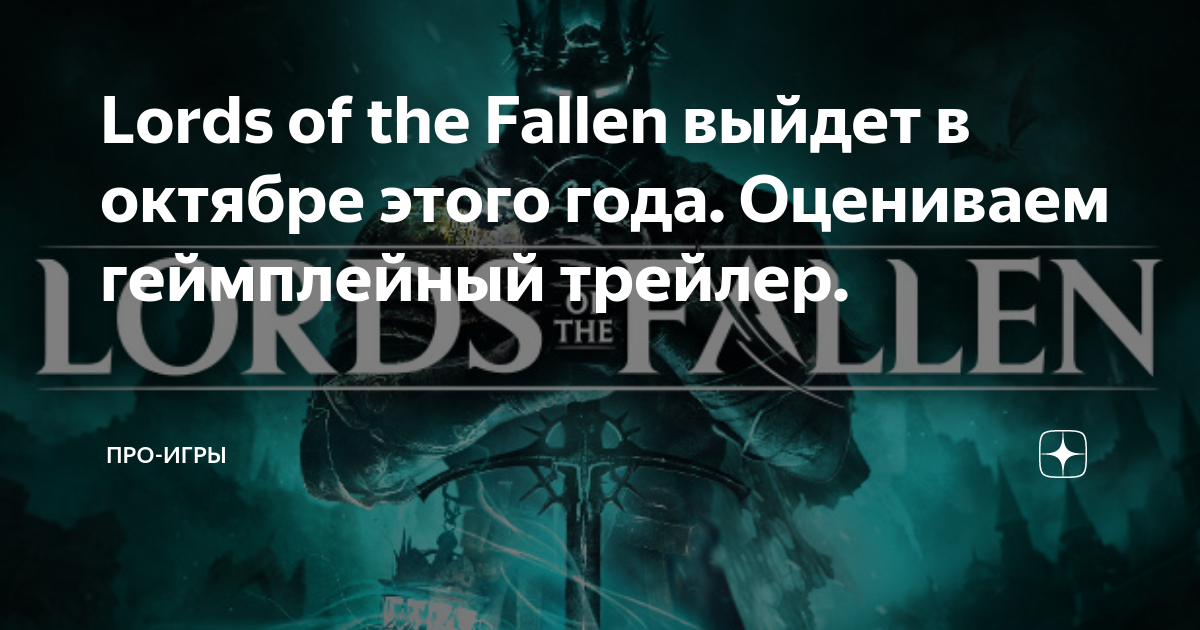 G1 - RPG 'Lords of the Fallen', para Xbox One e PS4, chega em 31 de outubro  - notícias em Games