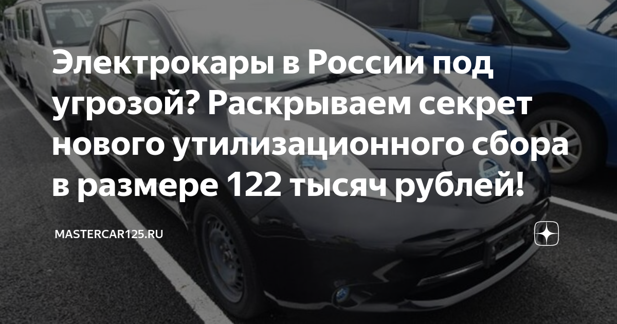 нужно ли платить утилизационный сбор на авто из россии