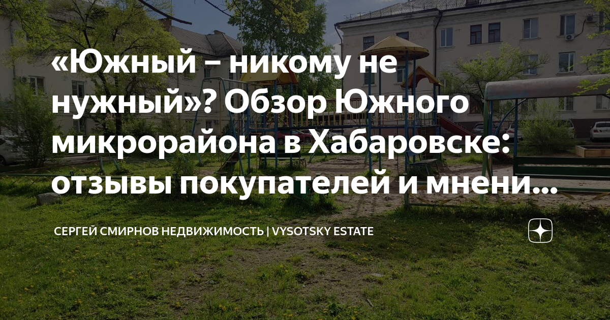 Гостиница европа хабаровск. Агентство недвижимости стимул. Гостиница европа хабаровск сауна. Фгбу фцссх хабаровск. Фгбу фцссх хабаровск.