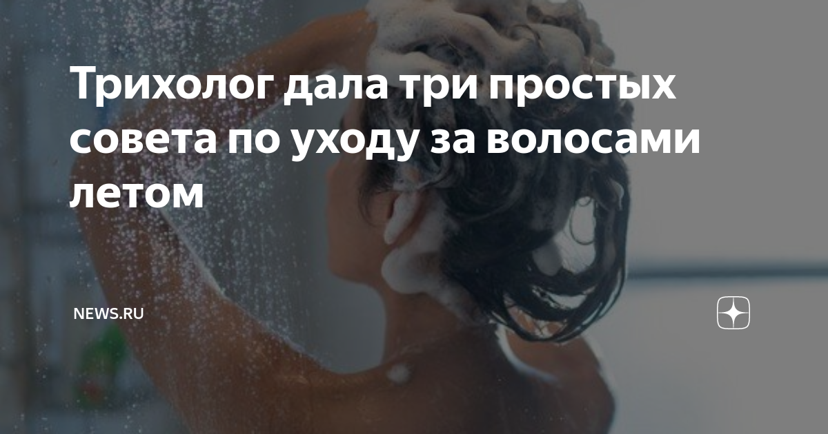 мыться утром или вечером. когда надо мыться. мыться утром или вечером. правила безопасности на воде. личная гигиена.