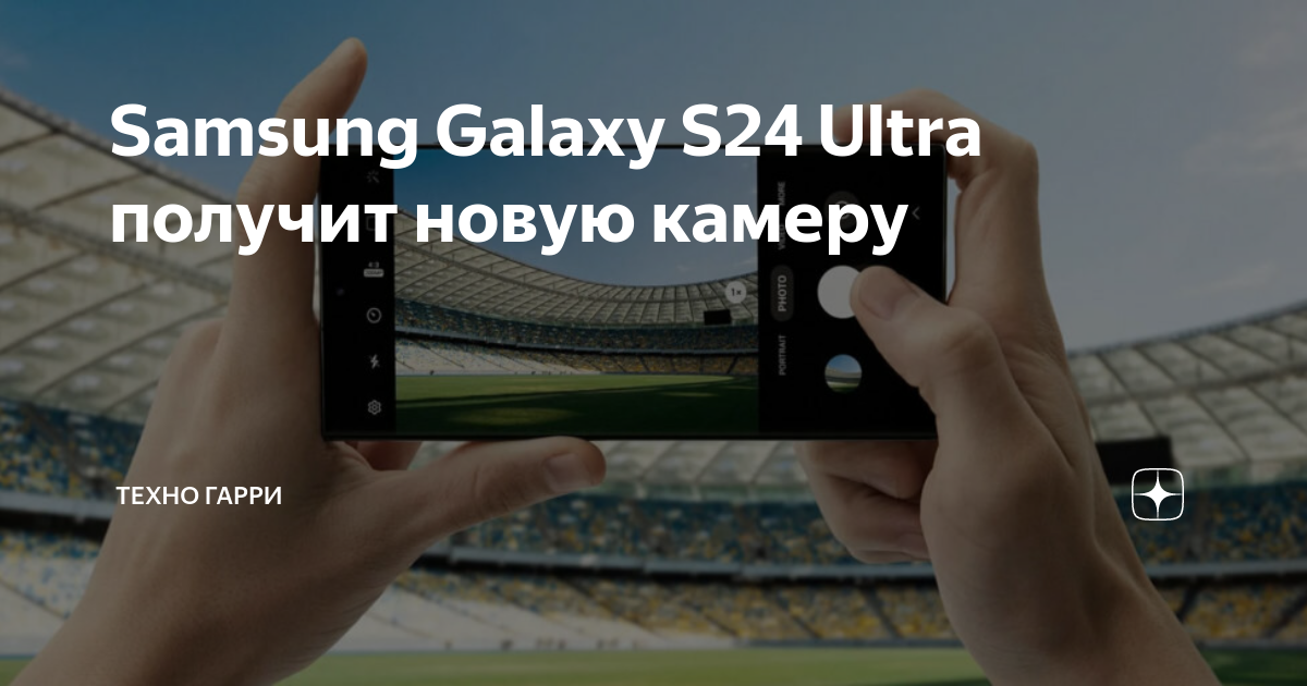 Samsung s24 ultra