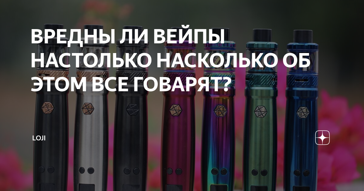 Электронные сигареты без никотина для детей. Вейп для детей 10 лет. Штраф за продажу электронных сигарет. Из сеготсостоит электронная сигарета. Вейп шопы без паспорта.