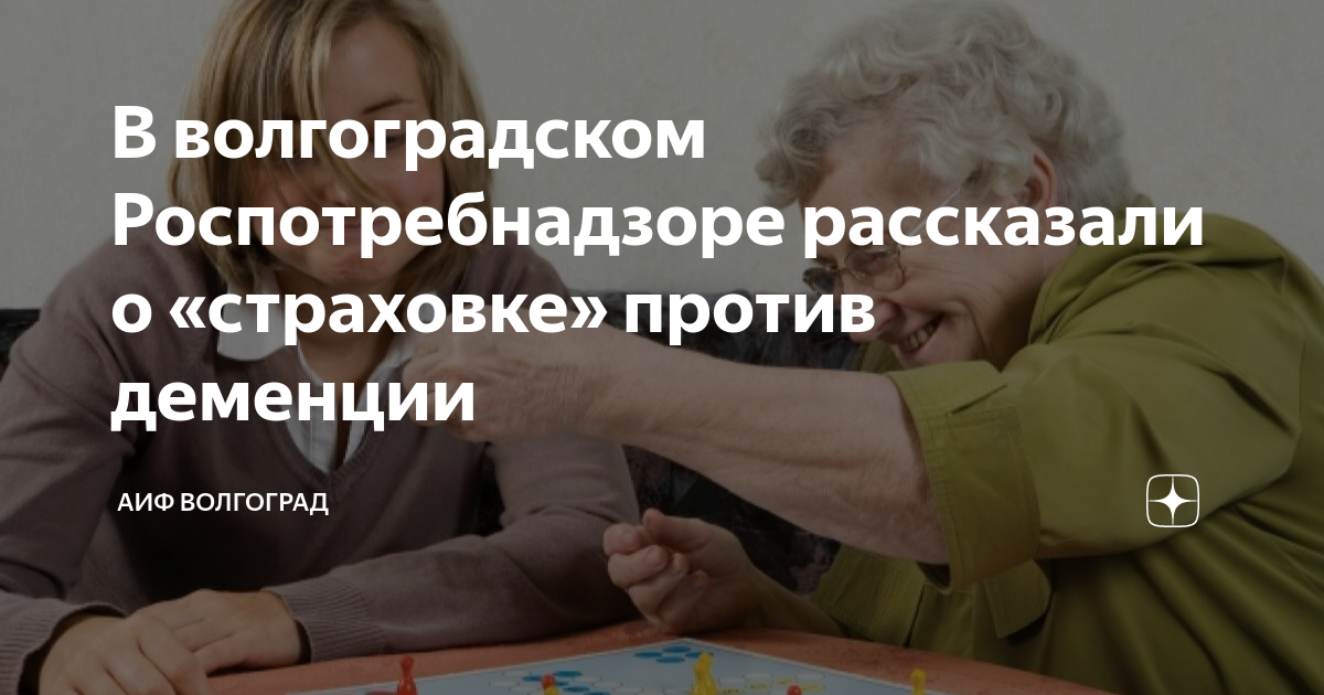 В волгоградском Роспотребнадзоре рассказали о «страховке» против ...