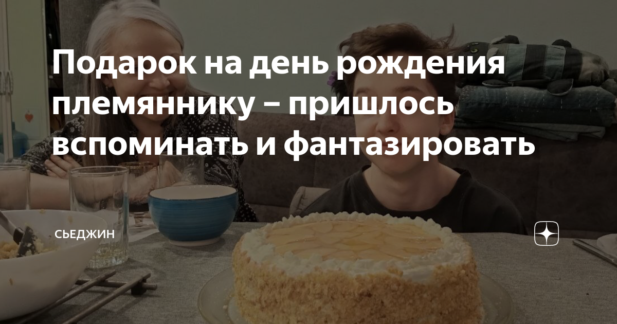 Купить Настольные игры в подарок на День Рождения племяннику недорого, цена от UAmade